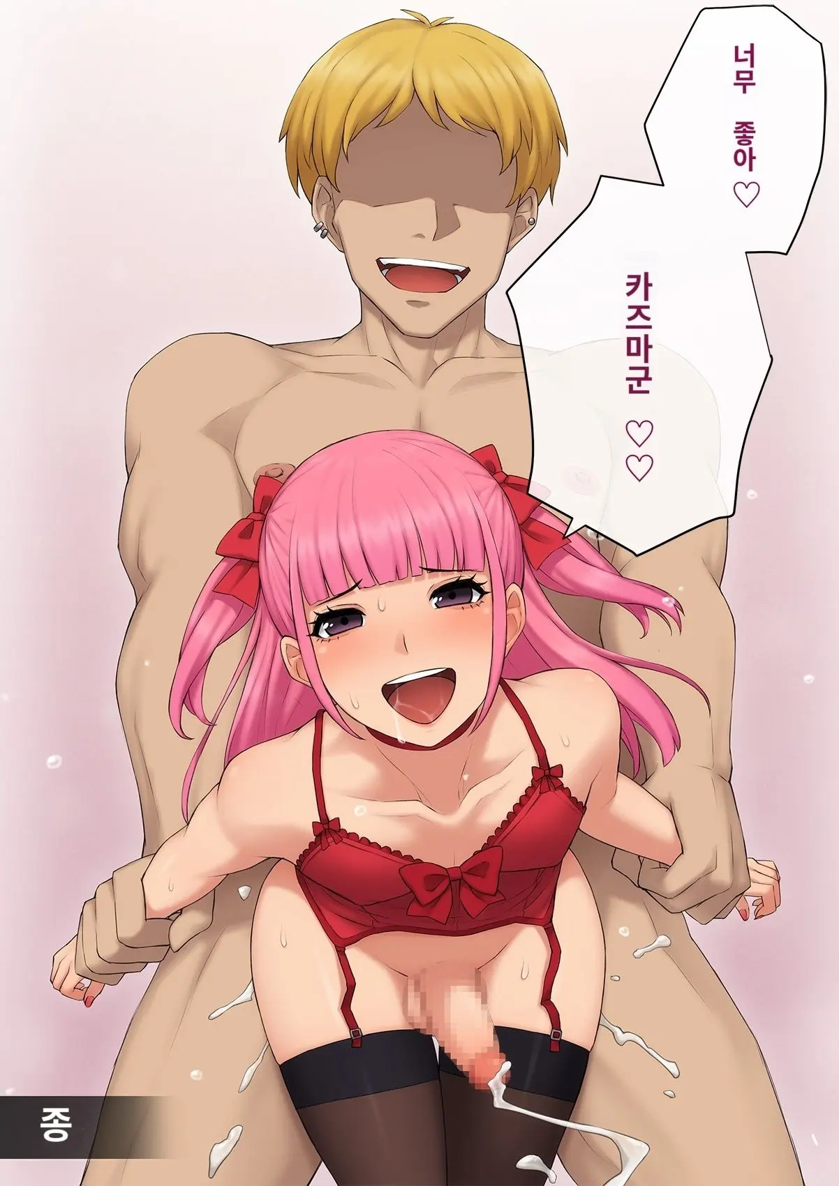 Kare No Kanojo Ni Natta Boku ~Cool Na Danshi Ga Josou Ni Hamatte Ochiru Made~ | 그의 여친이 돼버린 나